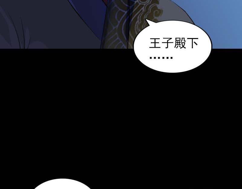 🍜易人奇录 第282话 长公主 第26页