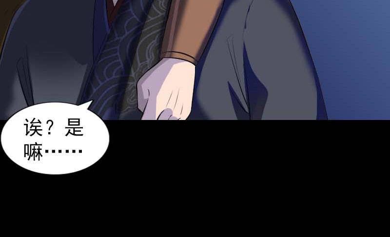 🍜易人奇录 第282话 长公主 第37页