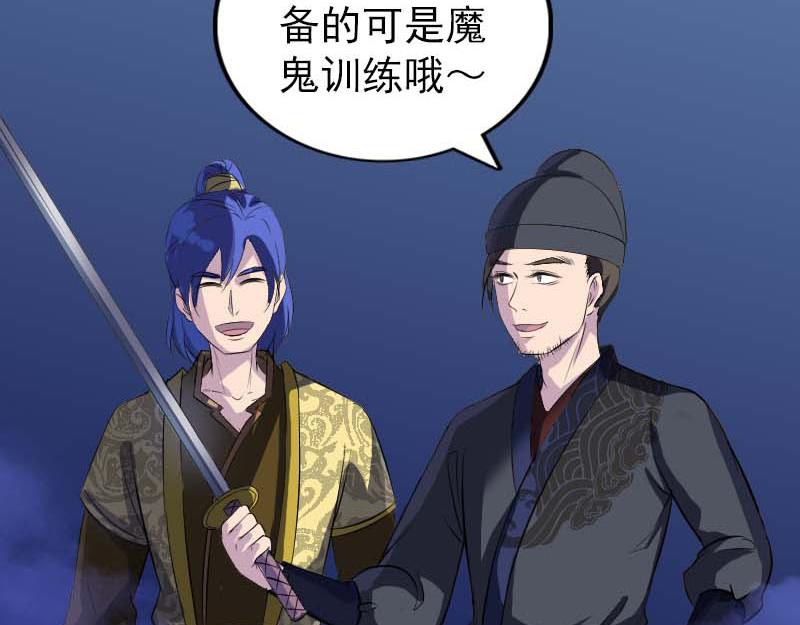 🍜易人奇录 第282话 长公主 第43页