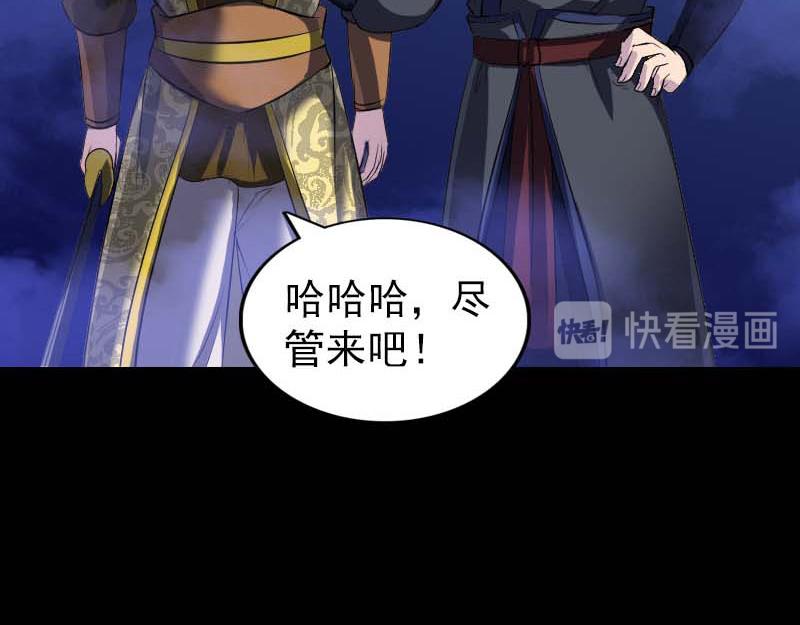 🍜易人奇录 第282话 长公主 第44页