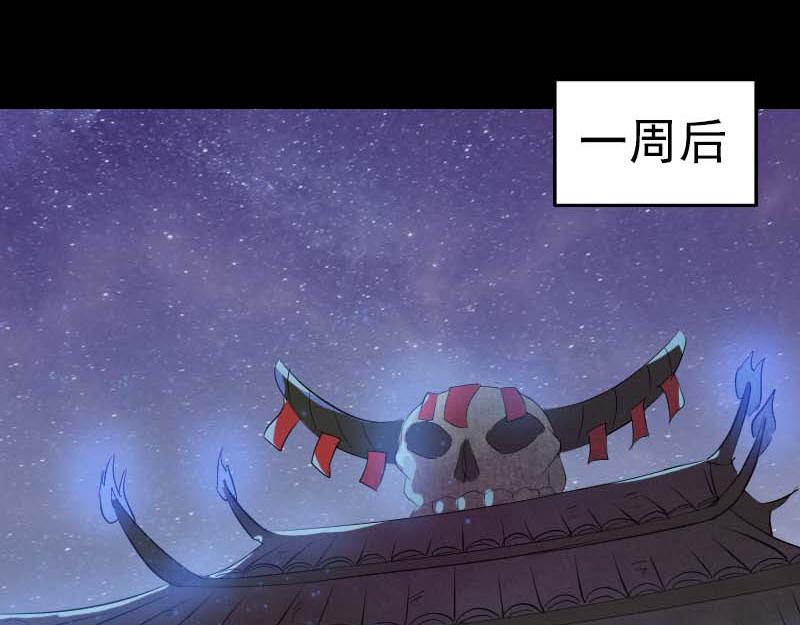 🍜易人奇录 第282话 长公主 第45页