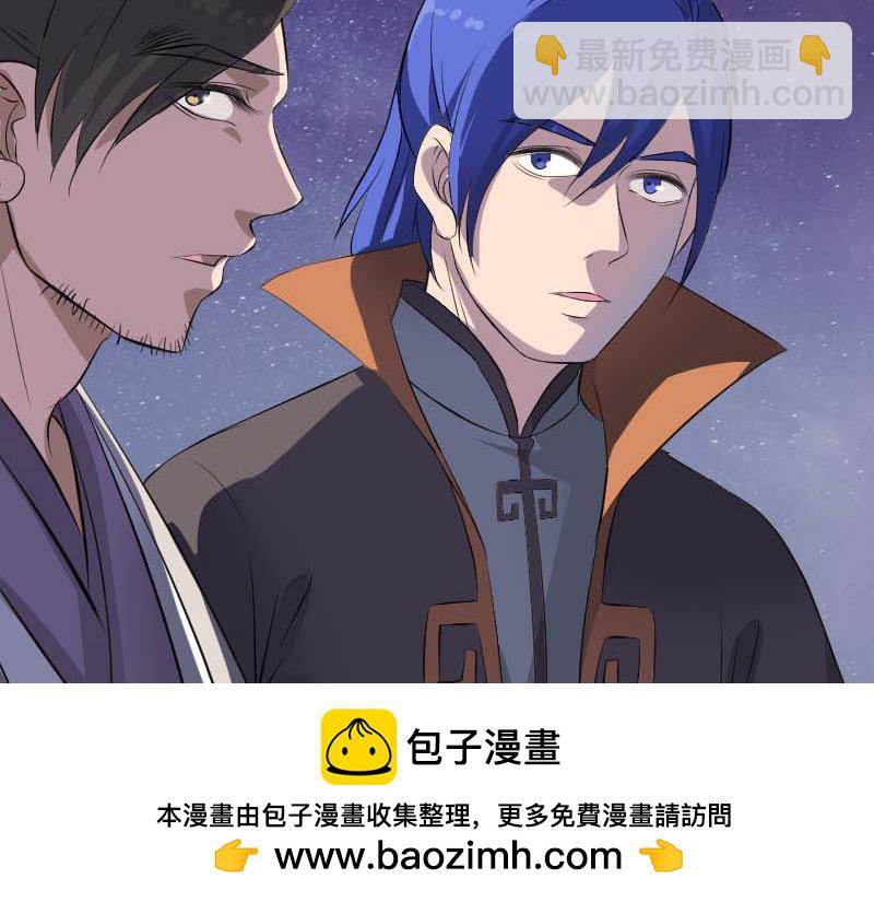 🍜易人奇录 第282话 长公主 第50页