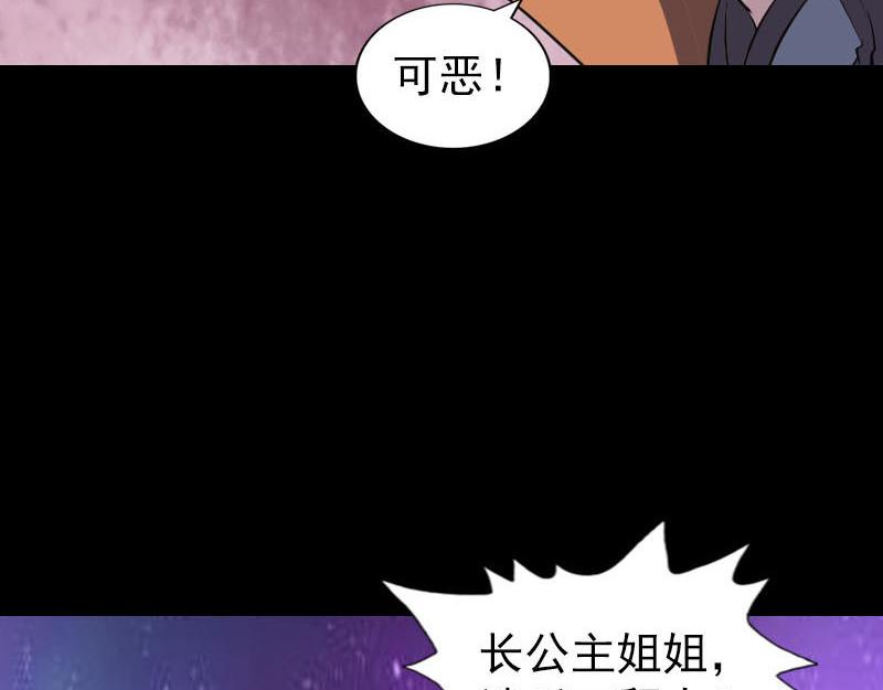 🍜易人奇录 第284话 兄弟相争 第14页