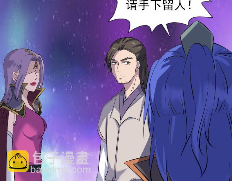 🍜易人奇录 第284话 兄弟相争 第15页