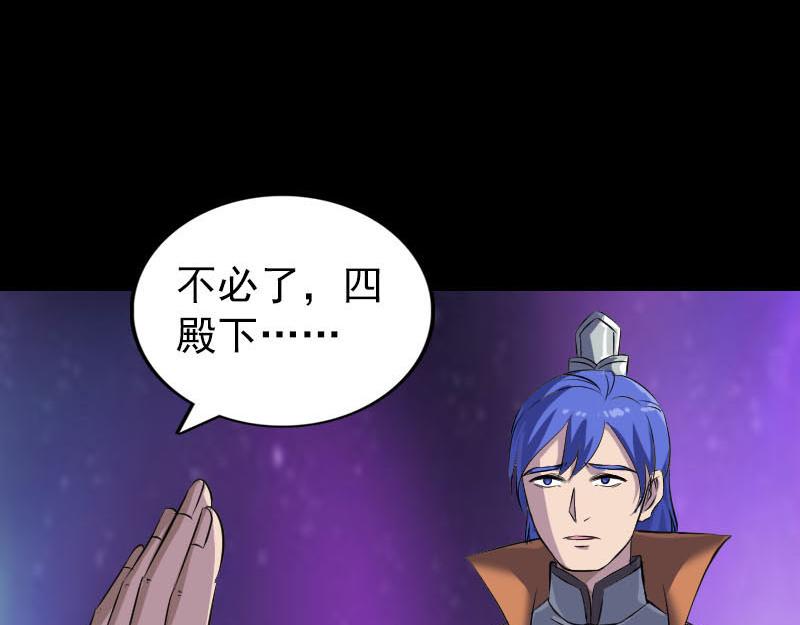 🍜易人奇录 第284话 兄弟相争 第19页