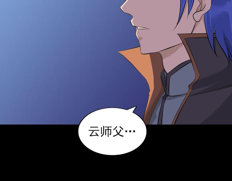 🍜易人奇录 第284话 兄弟相争 第24页