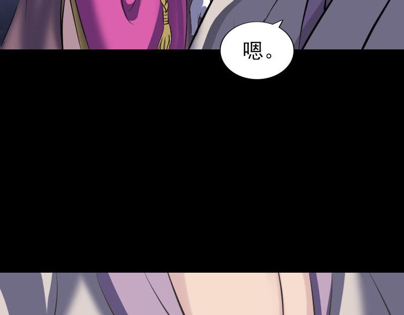 🍜易人奇录 第284话 兄弟相争 第29页