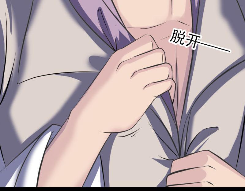 🍜易人奇录 第284话 兄弟相争 第30页