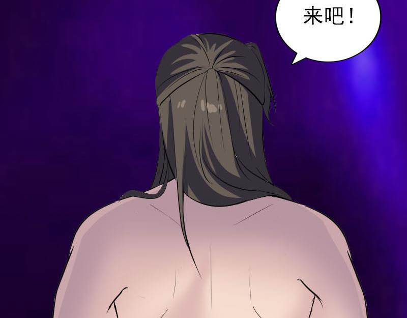 🍜易人奇录 第284话 兄弟相争 第32页