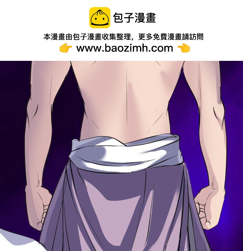 🍜易人奇录 第284话 兄弟相争 第33页