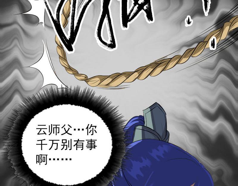 🍜易人奇录 第284话 兄弟相争 第36页