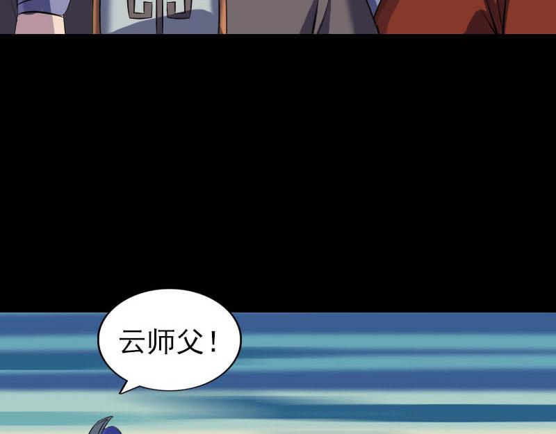 🍜易人奇录 第284话 兄弟相争 第46页