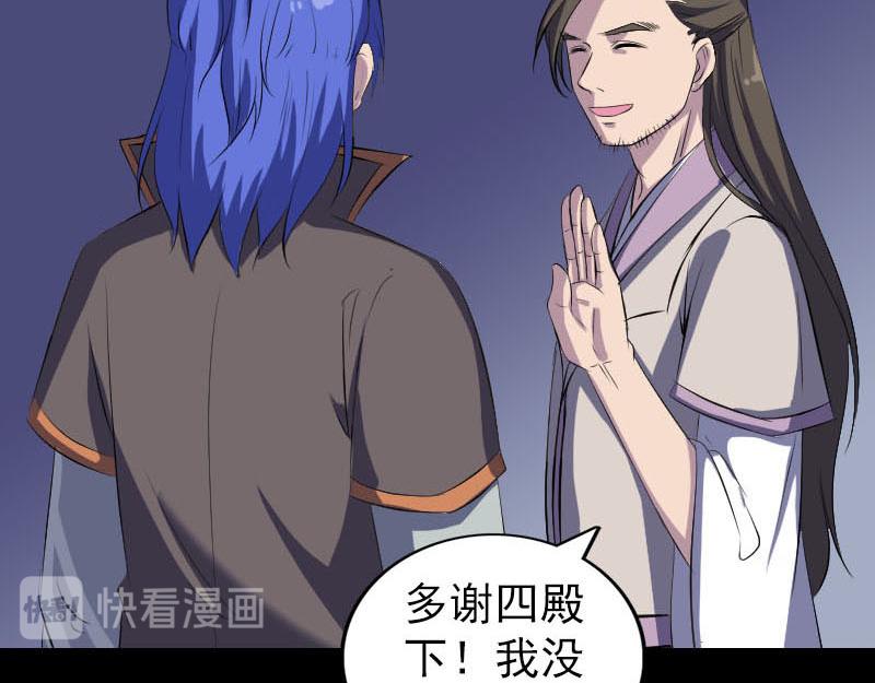 🍜易人奇录 第284话 兄弟相争 第49页