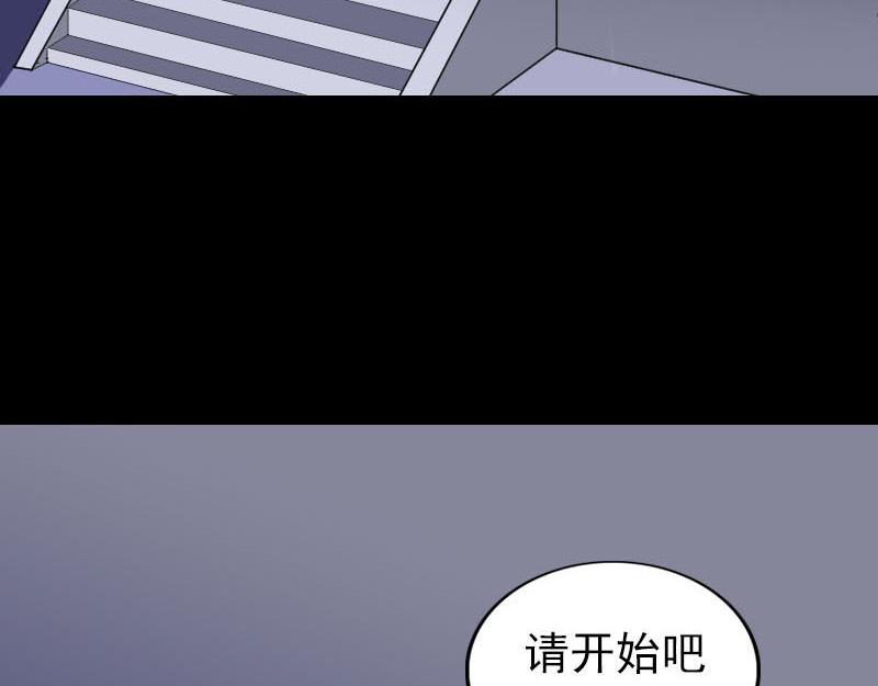 🍜易人奇录 第284话 兄弟相争 第5页