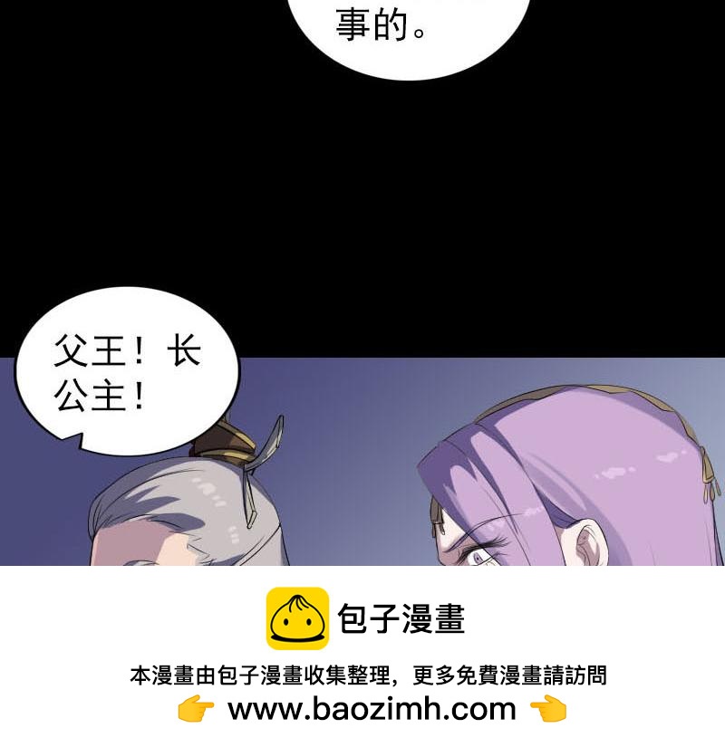 🍜易人奇录 第284话 兄弟相争 第50页