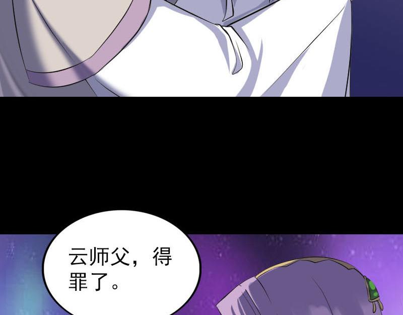 🍜易人奇录 第284话 兄弟相争 第7页