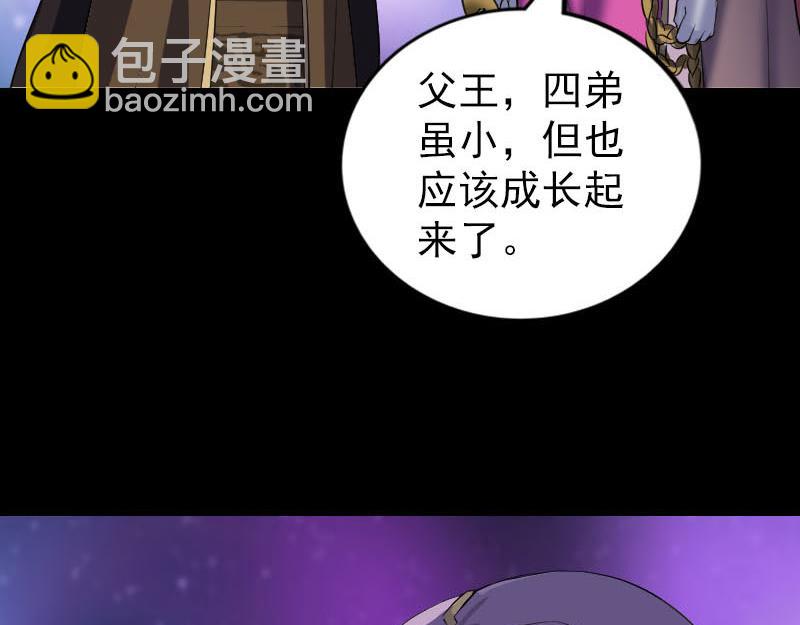 🍜易人奇录 第286话 出风头 第12页