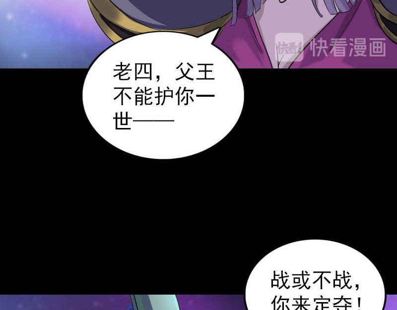 🍜易人奇录 第286话 出风头 第14页