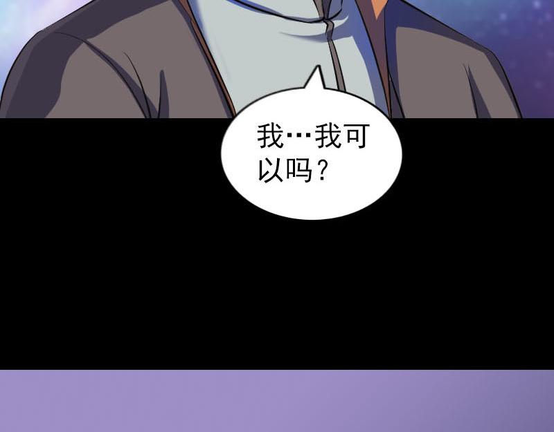 🍜易人奇录 第286话 出风头 第16页