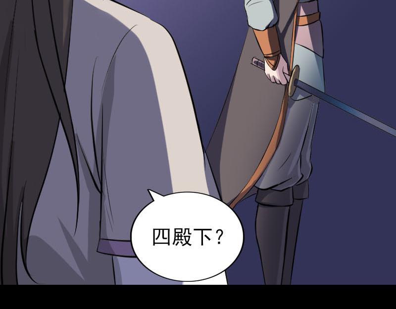 🍜易人奇录 第286话 出风头 第18页