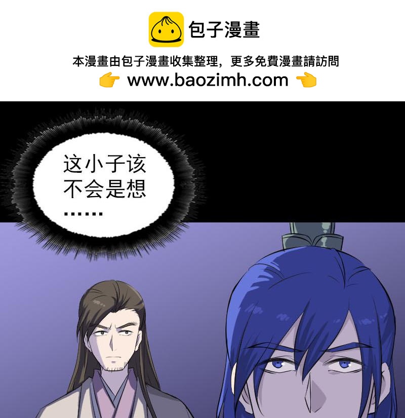 🍜易人奇录 第286话 出风头 第20页