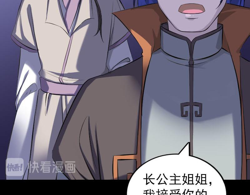 🍜易人奇录 第286话 出风头 第21页
