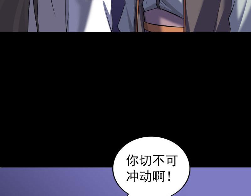 🍜易人奇录 第286话 出风头 第27页