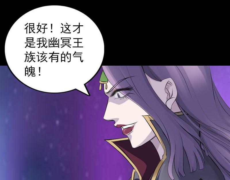 🍜易人奇录 第286话 出风头 第37页