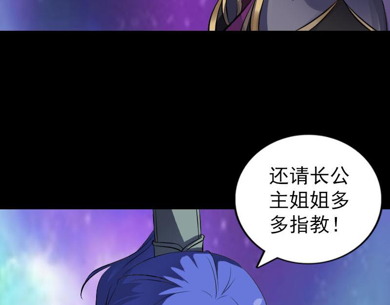 🍜易人奇录 第286话 出风头 第38页