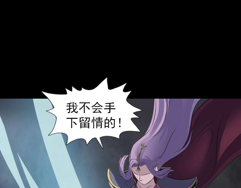 🍜易人奇录 第286话 出风头 第41页