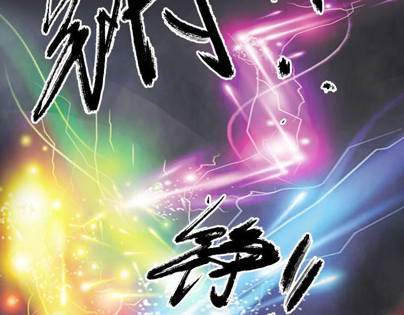 🍜易人奇录 第286话 出风头 第45页