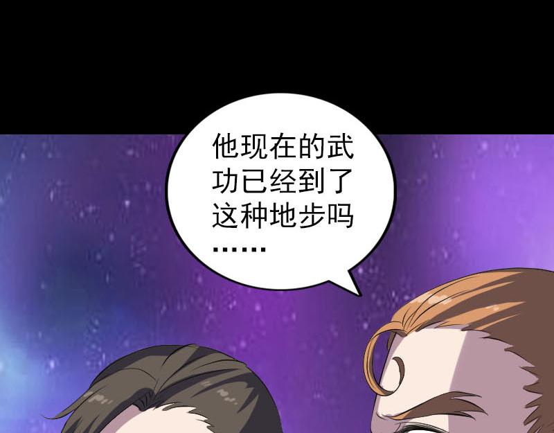 🍜易人奇录 第286话 出风头 第48页