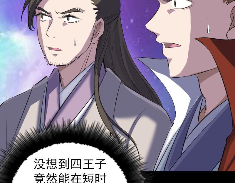 🍜易人奇录 第286话 出风头 第49页