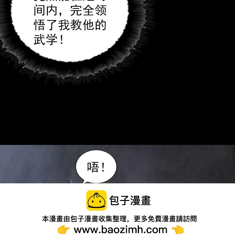 🍜易人奇录 第286话 出风头 第50页