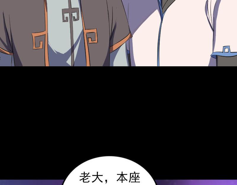 🍜易人奇录 第286话 出风头 第7页