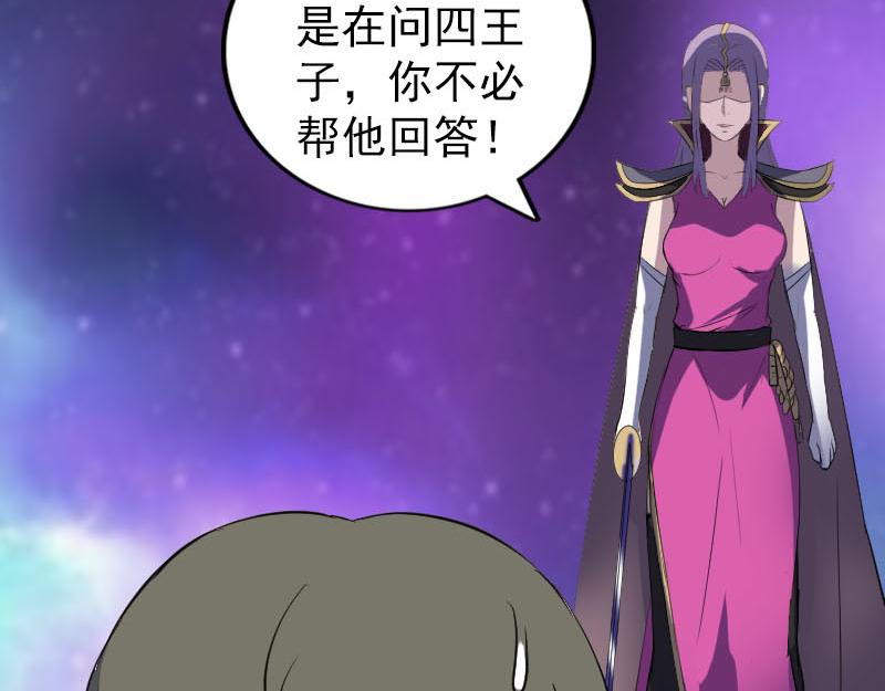 🍜易人奇录 第286话 出风头 第8页