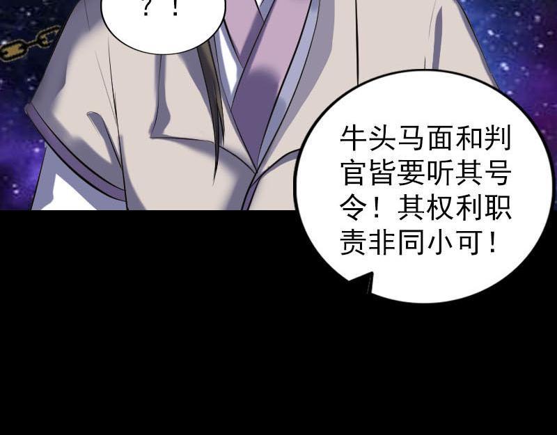 🍜易人奇录 第288话 牛将军 第10页