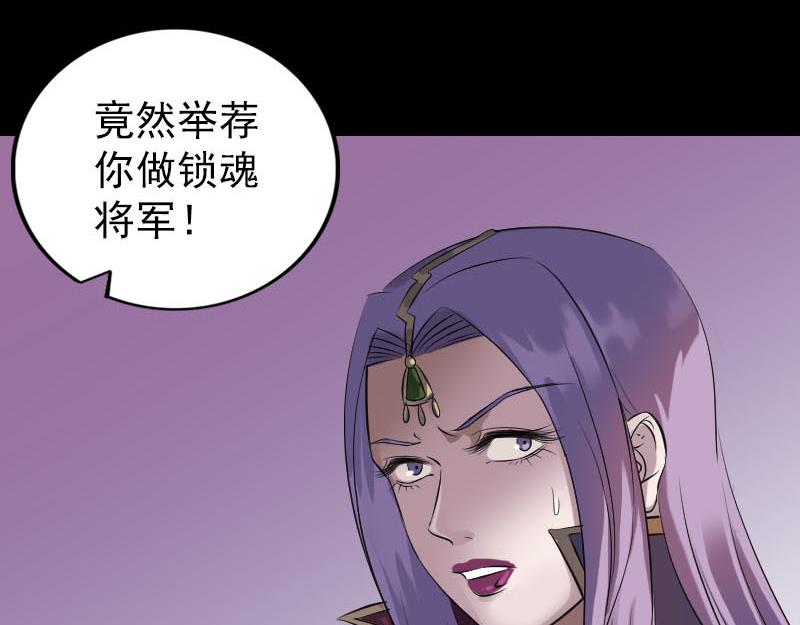 🍜易人奇录 第288话 牛将军 第13页
