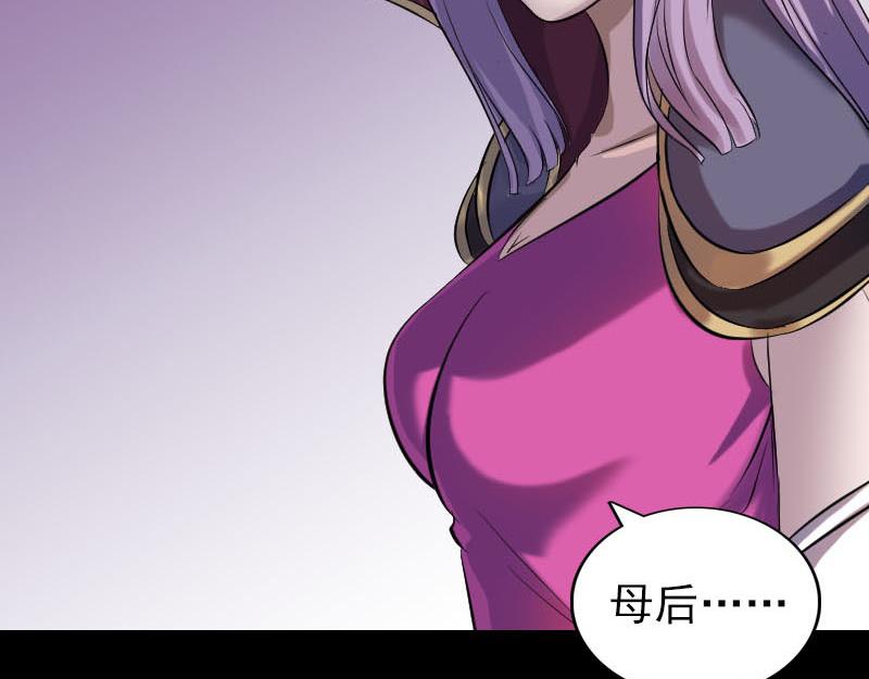🍜易人奇录 第288话 牛将军 第14页