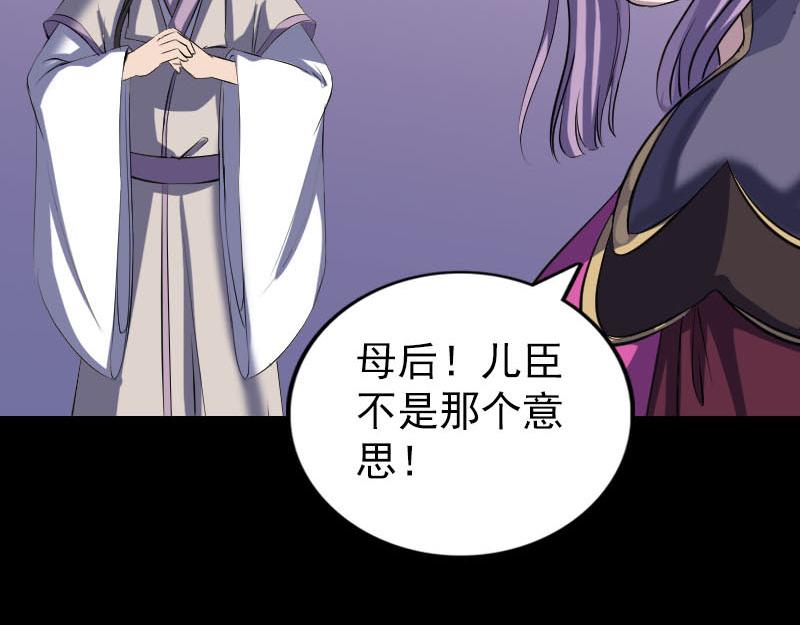 🍜易人奇录 第288话 牛将军 第20页