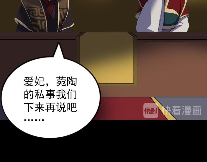 🍜易人奇录 第288话 牛将军 第22页