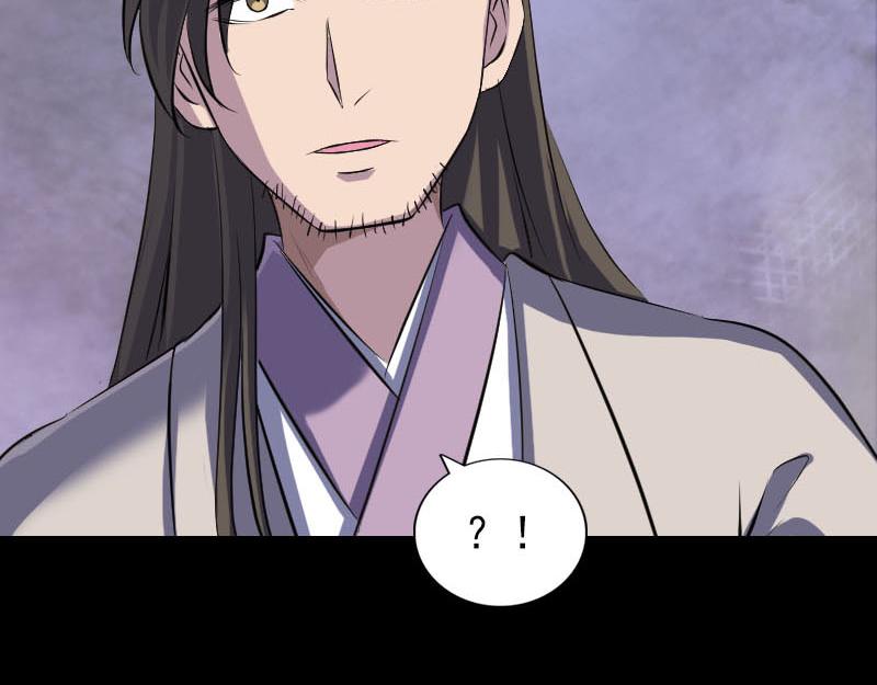 🍜易人奇录 第288话 牛将军 第24页