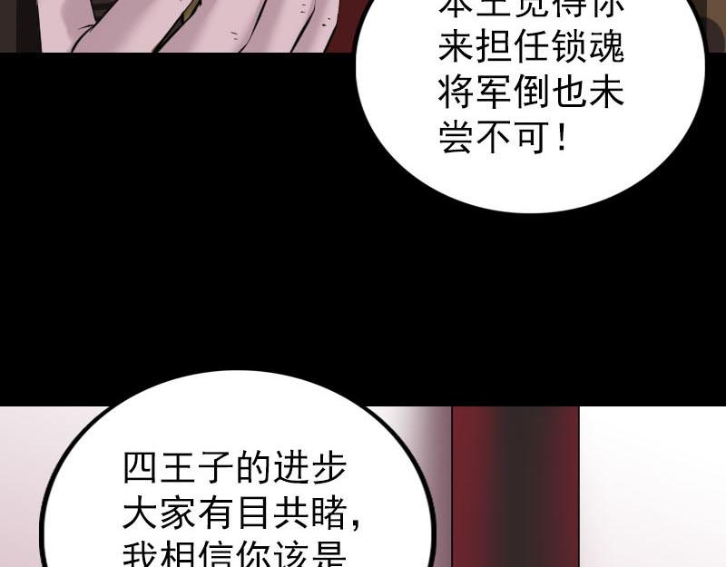 🍜易人奇录 第288话 牛将军 第27页