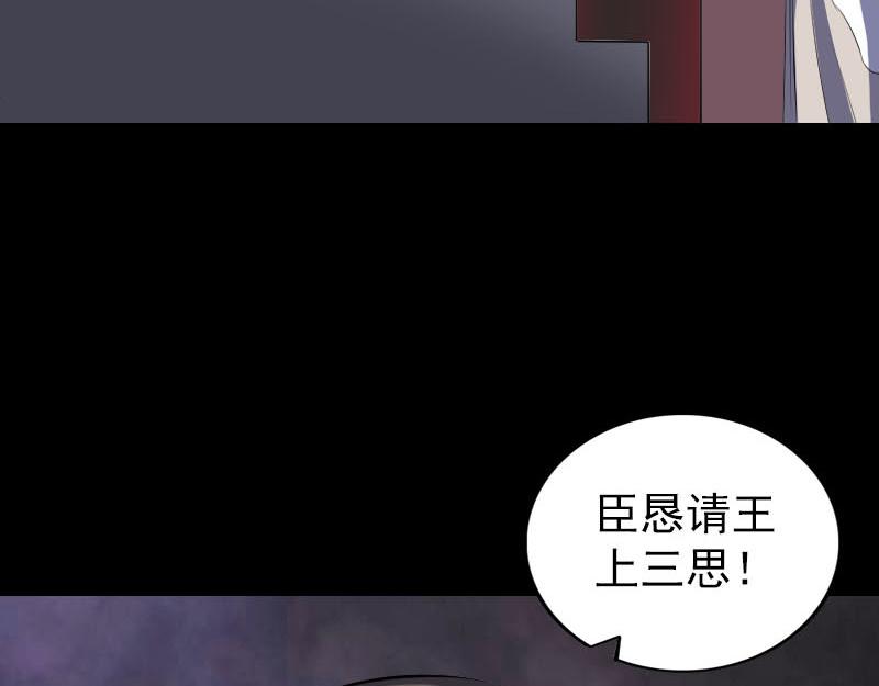 🍜易人奇录 第288话 牛将军 第29页