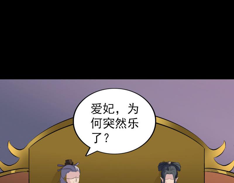 🍜易人奇录 第288话 牛将军 第3页