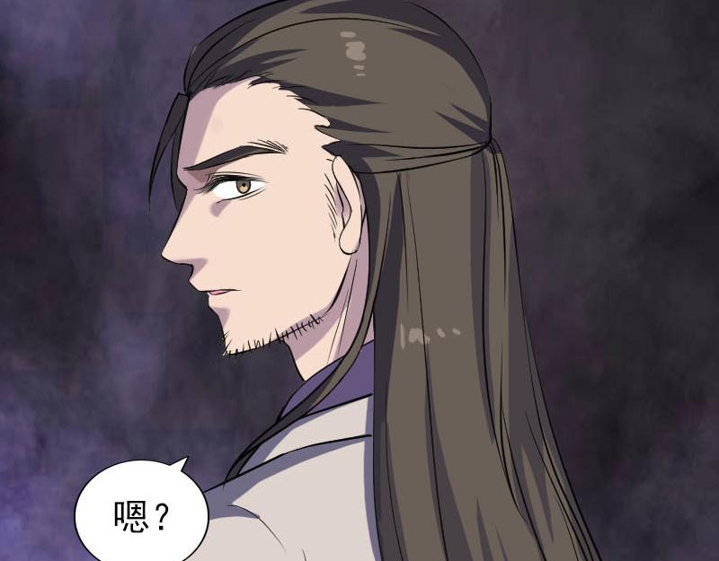 🍜易人奇录 第288话 牛将军 第30页
