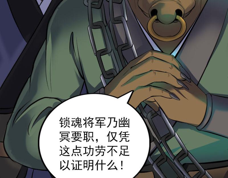 🍜易人奇录 第288话 牛将军 第33页