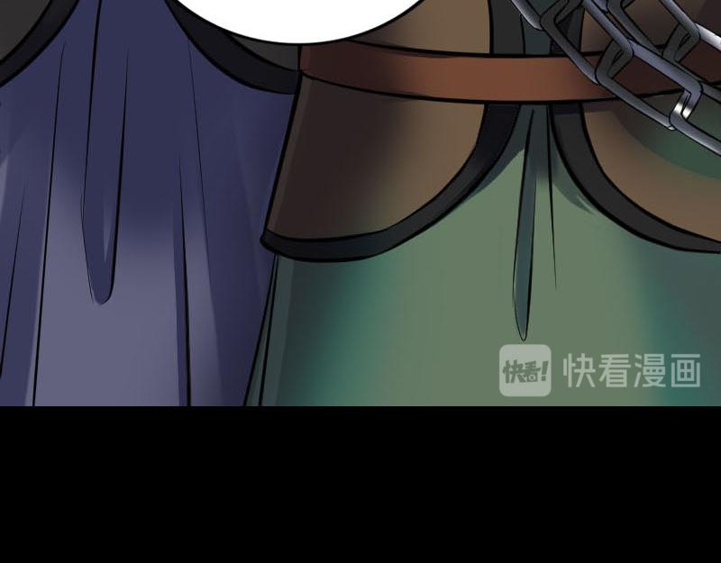 🍜易人奇录 第288话 牛将军 第34页