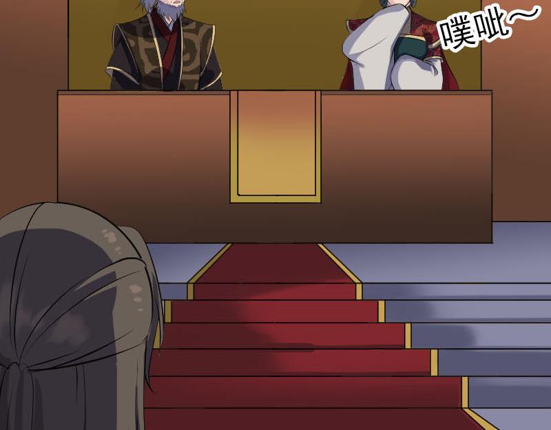 🍜易人奇录 第288话 牛将军 第4页