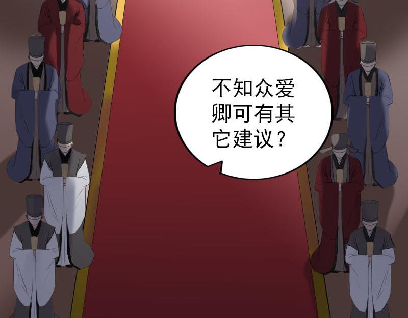 🍜易人奇录 第288话 牛将军 第40页